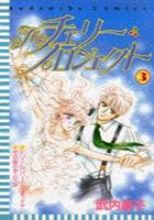 電子書籍化セット】THEチェリープロジェクト (1-3巻 最新刊