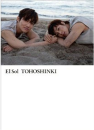 【電子書籍化】太陽