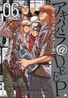 【電子書籍化セット】アキハバラ@DEEP (1-6巻 最新刊)