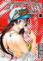 【電子書籍化セット】エア・ギア (1-36巻 最新刊)