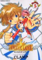 【電子書籍化セット】Angelic Layer [エンジェリックレイヤー] (1-5巻 最新刊)