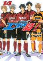 【電子書籍化セット】エリアの騎士 (1-31巻 最新刊)