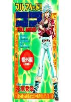 【電子書籍化セット】フルアヘッド!ココ番外編-ZERO- (1-1巻 最新刊)