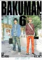 【電子書籍化セット】バクマン。 (1-19巻 最新刊)