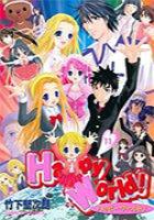 【電子書籍化セット】Happy World!ハッピーワールド (1-11巻 最新刊)