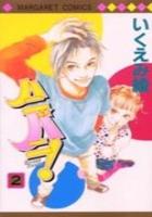 【電子書籍化セット】ハニバニ! (1-2巻 最新刊)