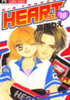 【電子書籍化セット】HEART ハート (1-10巻 最新刊)