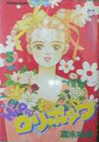 【電子書籍化セット】Hipにロリポップ ヒップにロリポップ (1-5巻 最新刊)