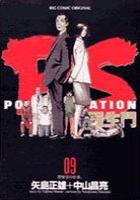 【電子書籍化セット】PS羅生門 (1-9巻 最新刊)