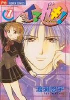 【電子書籍化セット】イマドキ! (1-5巻 最新刊)