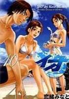 【電子書籍化セット】イオ (1-10巻 最新刊)