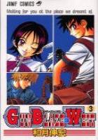 【電子書籍化セット】GUN BLAZE WEST ガン ブレイズ ウエスト (1-3巻 最新刊)