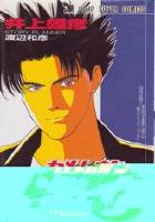 【電子書籍化セット】カメレオンジェイル (1-2巻 最新刊)