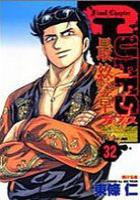 【電子書籍化セット】CUFFS(カフス) (1-32巻 最新刊)