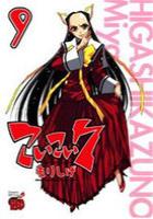 【電子書籍化セット】こいこい7 (1-9巻 最新刊)