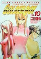 【電子書籍化セット】GOLDEN BOY [ゴールデンボーイ] (1-10巻 最新刊)