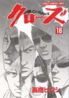 【電子書籍化セット】クローズ (1-26巻 最新刊)