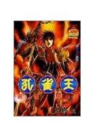 【電子書籍化セット】孔雀王退魔聖伝 (1-11巻 最新刊)