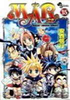【電子書籍化セット】MAR メル (1-15巻 最新刊)
