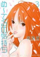 【電子書籍化セット】め?てるの気持ち (1-3巻 最新刊)