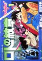 【電子書籍化セット】ドラゴンクエスト列伝 ロトの紋章 (1-21巻 最新刊)