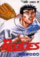 【電子書籍化セット】ROOKIES [ルーキーズ] (1-24巻 最新刊)