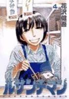 【電子書籍化セット】ルサンチマン (1-4巻 最新刊)