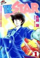 【電子書籍化セット】THE STAR ザ・スター (1-24巻 最新刊)