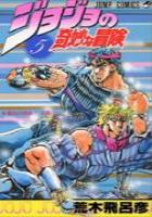 【電子書籍化セット】ジョジョの奇妙な冒険 (1-63巻 最新刊)