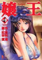 【電子書籍化セット】嬢王 (1-12巻 最新刊)