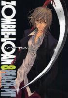 【電子書籍化セット】ZONBIE-LOAN [ゾンビローン] (1-13巻 最新刊)