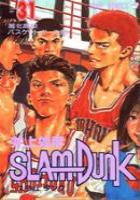 【電子書籍化セット】SLAM DUNK スラムダンク (1-31巻 最新刊)