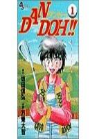 【電子書籍化セット】DAN DOH!! [ダンドー] (1-29巻 最新刊)