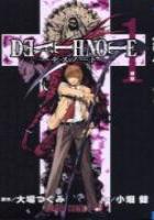 【電子書籍化セット】DEATH NOTE デスノート (1-12巻 最新刊)