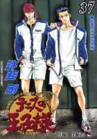 【電子書籍化セット】テニスの王子様 (1-42巻 最新刊)