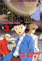【電子書籍化セット】テルミテルミテルミ (1-3巻 最新刊)