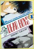 【電子書籍化セット】DEAR BOYS ディアボーイズ (1-23巻 最新刊)