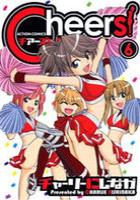 【電子書籍化セット】Cheers!チアーズ! (1-11巻 最新刊)