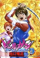 【電子書籍化セット】ドールガン (1-9巻 最新刊)