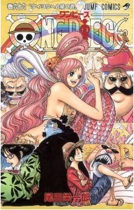 【電子書籍化セット】ONE PIECE ワンピース (1-66巻 最新刊)