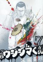 【電子書籍化セット】闇金ウシジマくん (1-24巻 最新刊)