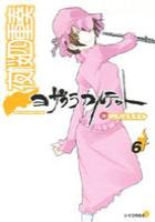 【電子書籍化セット】夜桜四重奏ヨザクラカルテット (1-11巻 最新刊)