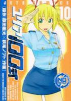 【電子書籍化セット】ユリア100式 (1-12巻 最新刊)
